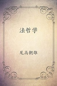 Baixar houtetugaku: gendaigoyaku (Japanese Edition) pdf, epub, ebook