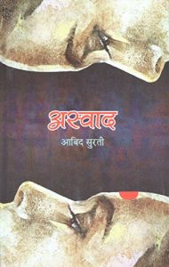 Baixar Aswaad (Hindi Edition) pdf, epub, ebook
