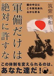 Baixar Do not forgive armaments (22nd CENTURY ART) (Japanese Edition) pdf, epub, ebook