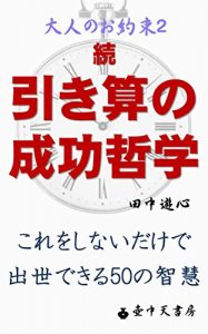 Baixar Success motivation2: he motivation to succeed (Japanese Edition) pdf, epub, ebook