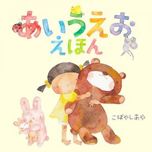 Baixar Lets Learn Hiragana: Kawaii Picture book: Japanese Edition pdf, epub, ebook