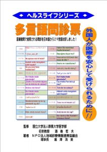 Baixar Health Life Series MMQ to Italian (Japanese Edition) pdf, epub, ebook