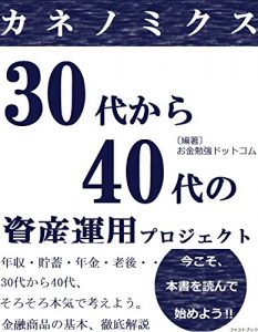 Baixar kanenomikusanjyudaikarayonjyudainosisanunyouproject (Japanese Edition) pdf, epub, ebook