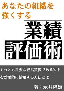 Baixar anatanososikiwotuyokusurugyousekihyoukazyutu (Japanese Edition) pdf, epub, ebook