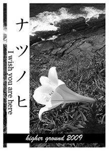 Baixar Summer Days (Japanese Edition) pdf, epub, ebook