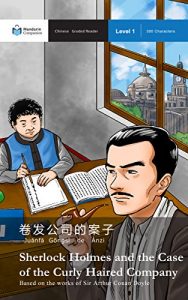 Baixar Sherlock Holmes and the Case of the Curly Haired Company: Mandarin Companion Graded Readers: Level 1, Simplified Chinese Edition pdf, epub, ebook