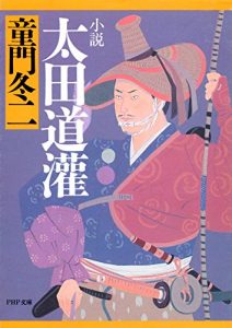 Baixar 小説 太田道灌 (PHP文庫) (Japanese Edition) pdf, epub, ebook