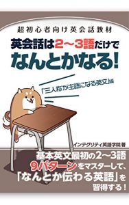 Baixar eikaiwa ha nisanngo de nanntokanaru (Japanese Edition) pdf, epub, ebook