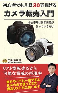 Baixar kamera (Japanese Edition) pdf, epub, ebook