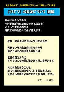 Baixar hitotuno keizai kouhen (Japanese Edition) pdf, epub, ebook