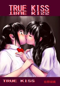 Baixar TrueKiss / Heart-filled gift (Japanese Edition) pdf, epub, ebook