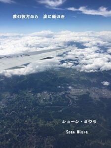 Baixar Kumonokanatakara Hoshininegaiwo (Japanese Edition) pdf, epub, ebook