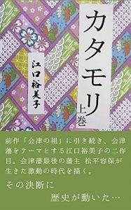 Baixar Katamori1 (Japanese Edition) pdf, epub, ebook