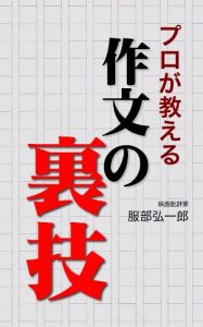 Baixar Sakubun no Urawaza (Japanese Edition) pdf, epub, ebook