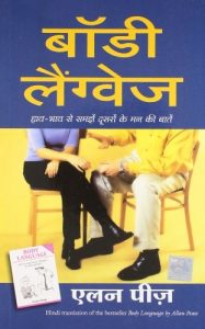 Baixar Body Language  (Hindi) pdf, epub, ebook