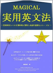 Baixar majikaru jitsuyoueibunpou (Japanese Edition) pdf, epub, ebook