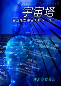 Baixar uchuutou jiritutou gata erebe-ta- (Japanese Edition) pdf, epub, ebook