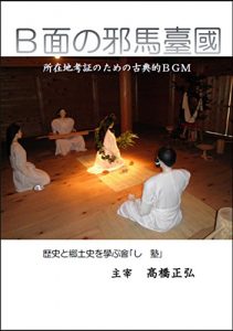 Baixar Bmen no yamataikoku (Japanese Edition) pdf, epub, ebook