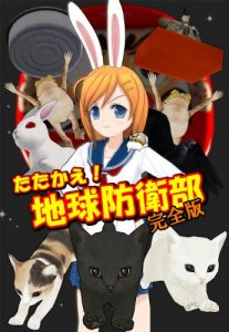 Baixar Earth Defense Club (Japanese Edition) pdf, epub, ebook