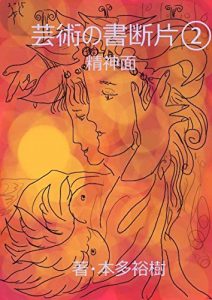 Baixar geijutunosyodanpenni: seisinmen (Japanese Edition) pdf, epub, ebook