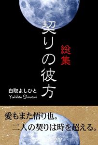 Baixar tigirinokanata sousyu (Japanese Edition) pdf, epub, ebook
