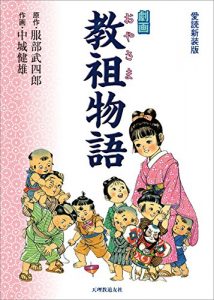 Baixar oyasama monogatari: collection in one volume edition (Japanese Edition) pdf, epub, ebook