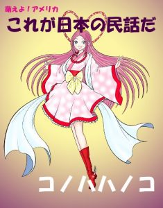 Baixar moeyoamerikakoreganihonnnominnwada (Japanese Edition) pdf, epub, ebook