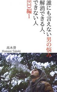 Baixar darenimo (Japanese Edition) pdf, epub, ebook