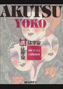 Baixar onnahauchu (Japanese Edition) pdf, epub, ebook