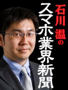 Baixar smartphone industry news (Japanese Edition) pdf, epub, ebook