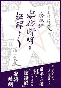 Baixar mononokekaidaionmyoujiabenoseimeiwohimotoku (Japanese Edition) pdf, epub, ebook