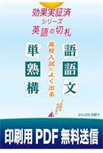 Baixar kokonyuushiniyokuderutangojukugokobun (Japanese Edition) pdf, epub, ebook