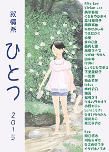Baixar jyojyouha hitotu nisenjyuugo: ippankoubomanngadoujinnsi (Haiku Manga hitotu comics) (Japanese Edition) pdf, epub, ebook