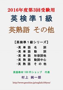 Baixar eikenjunikkyuu eijukugo sonota (Japanese Edition) pdf, epub, ebook