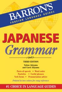 Baixar Japanese Grammar, 3rd edition (Barron’s Grammar) pdf, epub, ebook