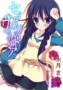 Baixar seikuriddo banpaia (Japanese Edition) pdf, epub, ebook