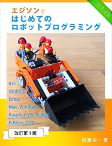 Baixar Edison Robot Programming for Dummy Japanese Edition pdf, epub, ebook