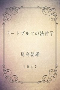 Baixar ratoburufunohoutetugaku: genndaigoyaku (Japanese Edition) pdf, epub, ebook