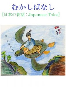 Baixar Japanese Tales (Japanese Edition) pdf, epub, ebook