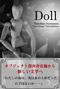 Baixar Doll (Japanese Edition) pdf, epub, ebook