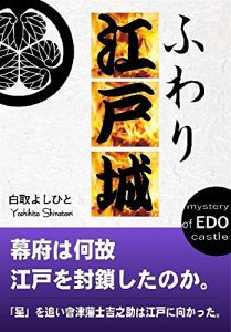 Baixar fuwari edojyou (Japanese Edition) pdf, epub, ebook