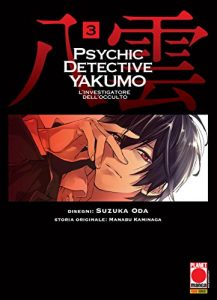 Baixar Psychic Detective Yakumo – L’investigatore dell’occulto 3 (Manga) pdf, epub, ebook