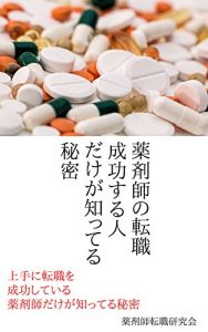 Baixar PHARMACYRECRUIT (Japanese Edition) pdf, epub, ebook