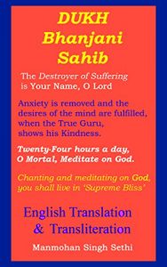 Baixar Dukh Bhanjani Sahib  : Translation & Transliteration: Sikhism : Prayer Books (English Edition) pdf, epub, ebook