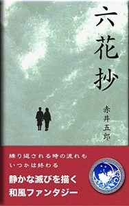 Baixar RIKKASHO (Japanese Edition) pdf, epub, ebook