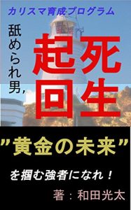 Baixar To Be Charisma Easily (Japanese Edition) pdf, epub, ebook