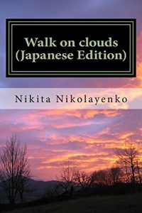 Baixar Walk on clouds (Japanese Edition) pdf, epub, ebook