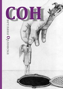 Baixar Cон pdf, epub, ebook