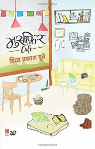 Baixar Musafir Cafe (Hindi) pdf, epub, ebook