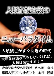 Baixar zinnruisonnzokusyuginonyu-paradaimu: zinnruisonnzokugasugumadikanozidai (Japanese Edition) pdf, epub, ebook